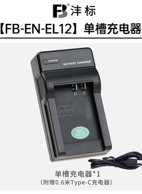沣标EN-EL12相机电池充电器适用于尼康CCD P300 310 330 340S6200