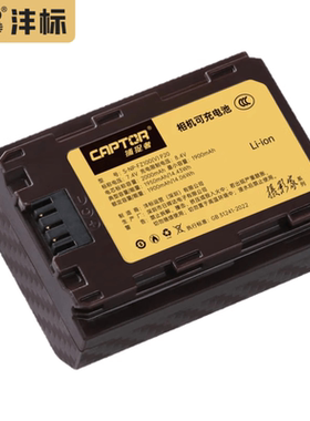 适用于索尼相机FZ100锂电池