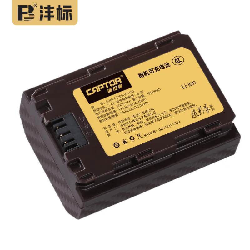 适用于索尼相机FZ100锂电池
