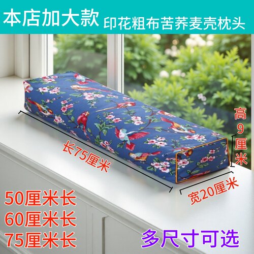 加大款苦荞麦壳枕头长方枕