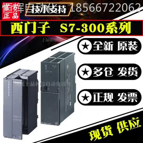 议价拍前：6ES7314-1AG14-0B0 西门C子S7-300PL主机CPU314控制A器