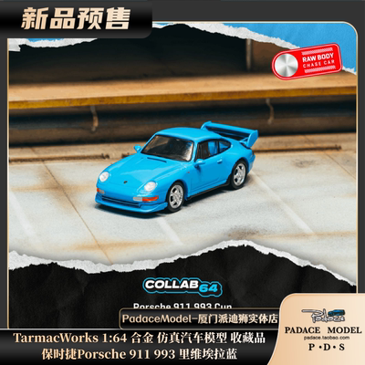 保时捷911993里维埃拉蓝
