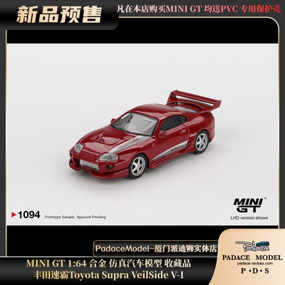 丰田ToyotaSupraVeilSideV-I