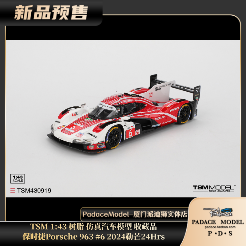 保时捷Porsche963#6