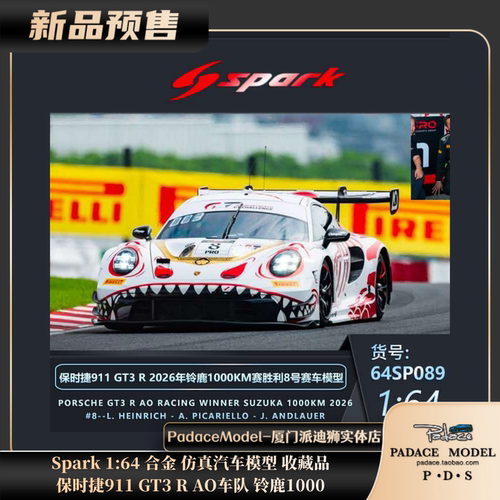 保时捷911GT3RAO车队铃鹿1000