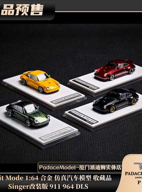 [PDS]Zincit Model 1:64Singer改装版 911 964 DLS/Coupe合金车模