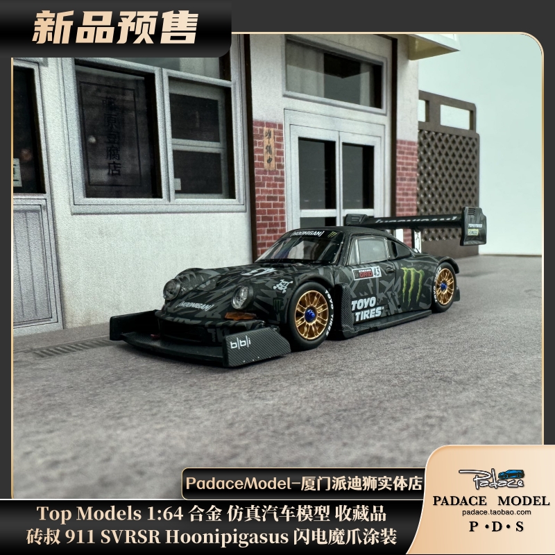 TopModels164车模Porsche911