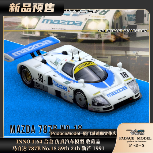 INNO164马自达787BNo.18勒芒