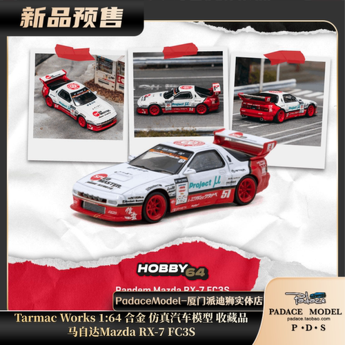 马自达MazdaRX-7FC3S