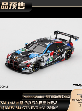 [PDS]TSM 1:43 宝马BMW M4 GT3 EVO #31 25勒芒 树脂车模