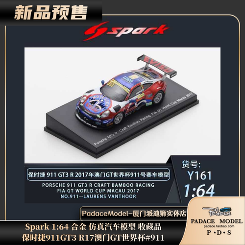 保时捷911GT3R澳门GT世界杯#911