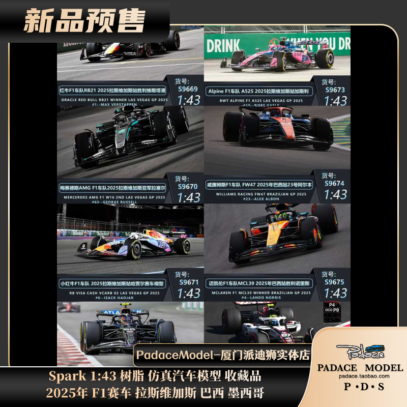 25年F1拉斯维加斯巴西墨西哥