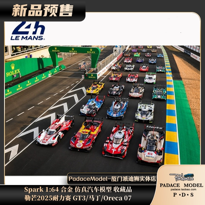 勒芒2025耐力赛GT3马丁Oreca07