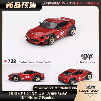 MINIGT164车模日产NissanZ