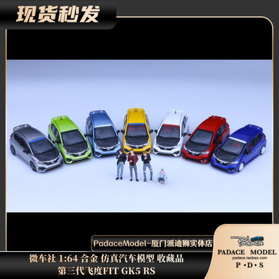 第三代飞度FITGK5RS