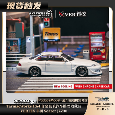 VERTEX丰田SoarerJZZ30