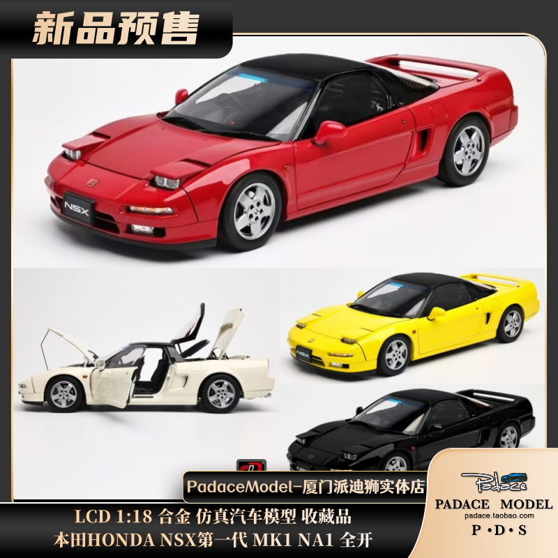 本田HONDANSX第一代MK1NA1