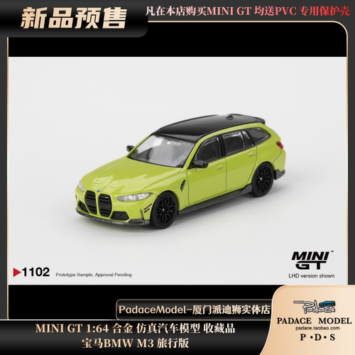 宝马BMWM3旅行版圣保罗黄