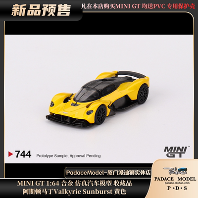 MINIGT164车模阿斯顿马丁