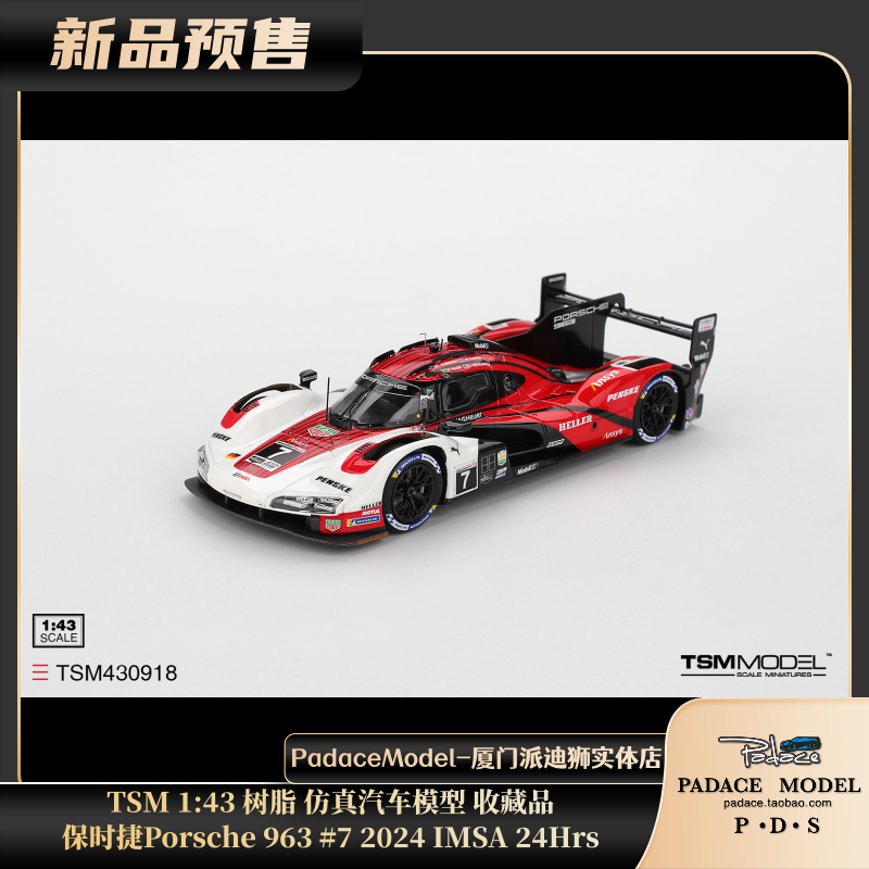 保时捷Porsche963#7