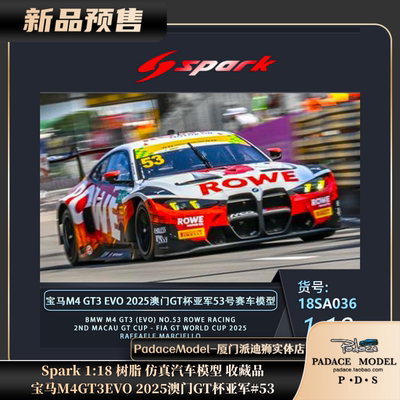 Spark118宝马M4GT32025澳门GT