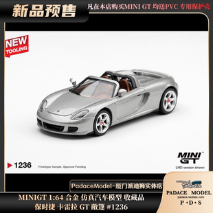 [PDS]MINIGT 1:64 保时捷 卡雷拉 GT 敞篷 #1236 合金 汽车模型