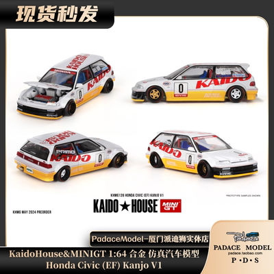 KaidoHouse164车模Civic