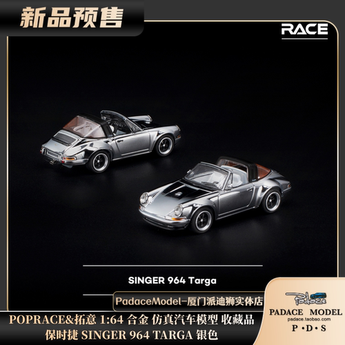 保时捷SINGER964TARGA银色