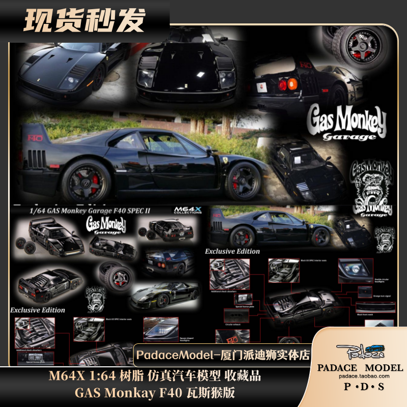 164GASMonkayF40瓦斯猴版