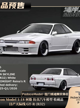 [PDS]Ignition Model 1:18 日产天际线 GT-R (R32) 树脂 汽车模型
