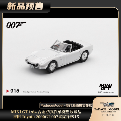 丰田Toyota2000GT007雷霆谷#915
