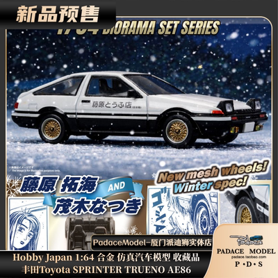 丰田ToyotaSPRINTERTRUENOAE86