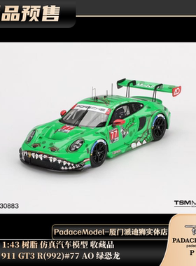 [PDS]TSM 1:43 保时捷 911 GT3 R(992)#77 AO 绿恐龙 树脂车模