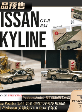 [PDS]Tarmac Works 1:64 Nissan天际线 GT-R R34 千年玉 合金车模