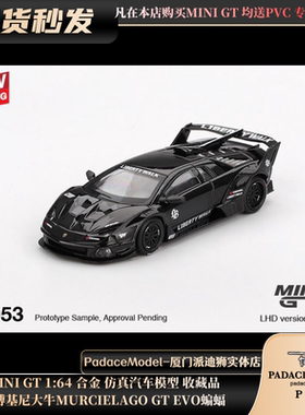 [PDS]MINIGT 1:64  兰博基尼大牛MURCIELAGO GT EVO蝙蝠 合金车模