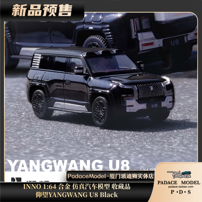 仰望YANGWANGU8Black