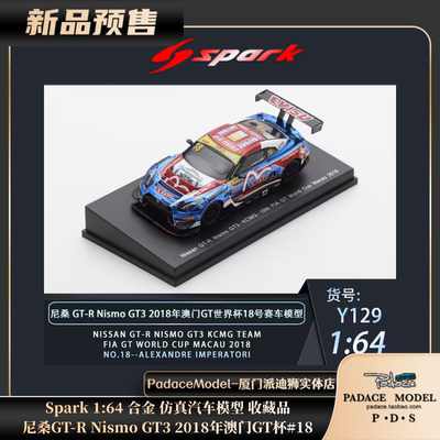 GT-RNismoGT318年澳门GT杯#18