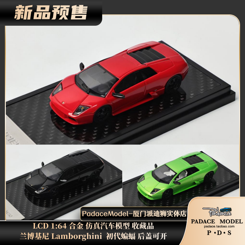 兰博基尼Lamborghini初代蝙蝠