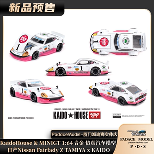 [PDS]KaidoHouse1:64日产NissanFairladyZ TAMIYAxKAIDO 合金车模
