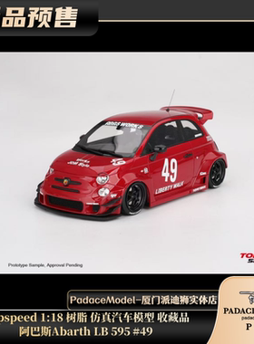[PDS]Topspeed 1:18  阿巴斯Abarth LB 595 #49 树脂车模 收藏品