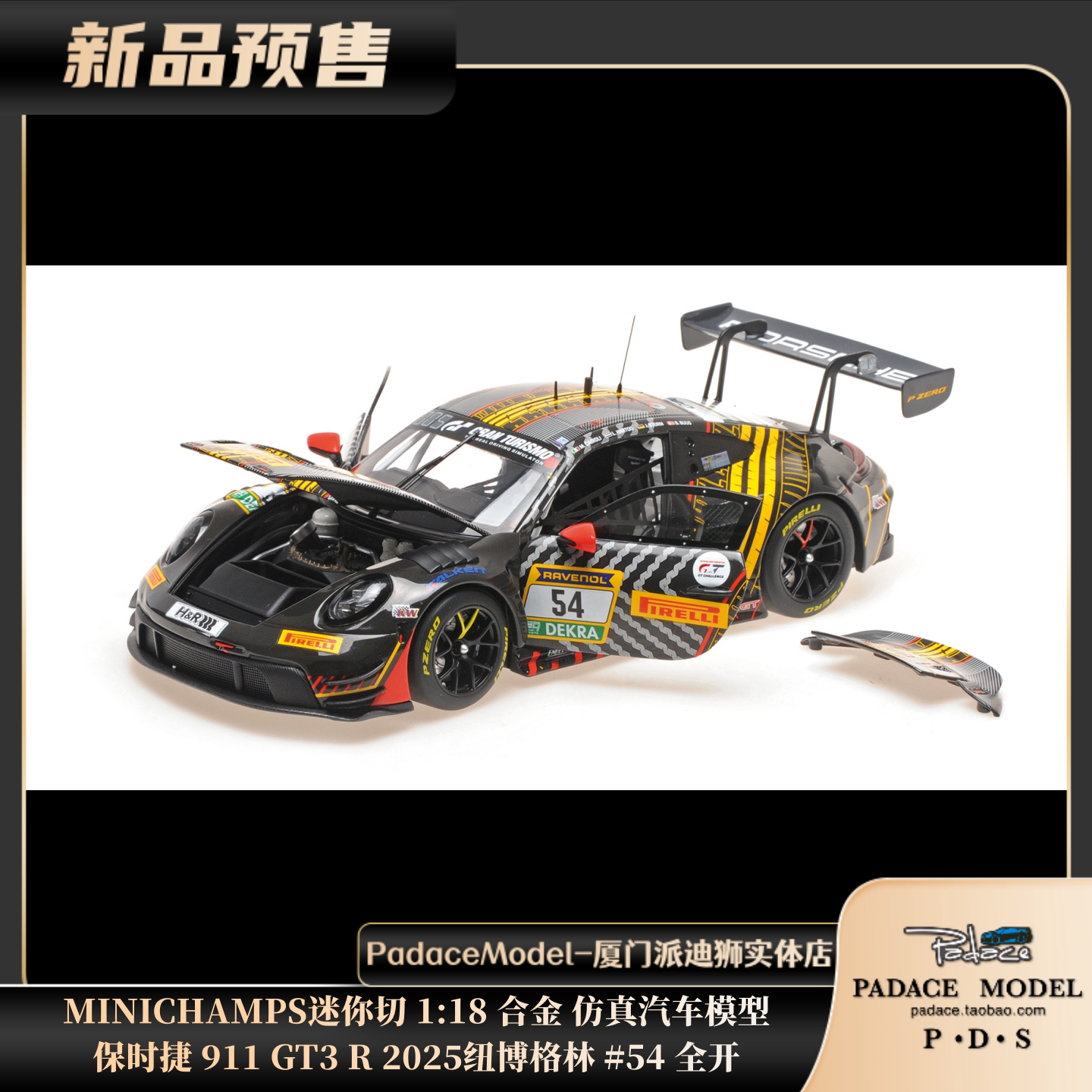 保时捷911GT3R#54全开图片