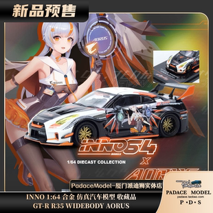 [PDS]INNO 1:64 GT-R R35 WIDEBODY AORUS 合金汽车模型 收藏品