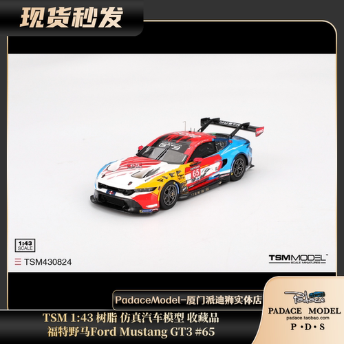 福特野马FordMustangGT3#65
