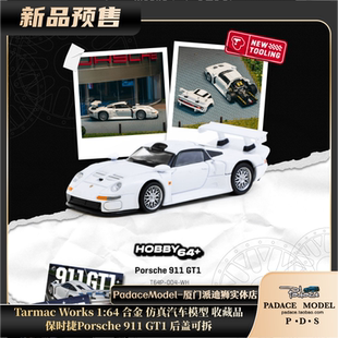 [PDS]Tarmac Works 1:64 保时捷Porsche911 GT1后盖可拆 合金车模
