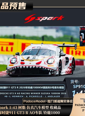 保时捷911GT3RAO车队铃鹿1000