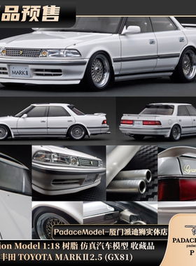 [PDS]Ignition Model1:18丰田 TOYOTA MARKⅡ2.5 (GX81) 树脂车模