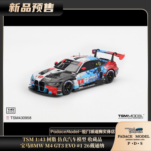 宝马BMWM4GT3EV#126戴通纳