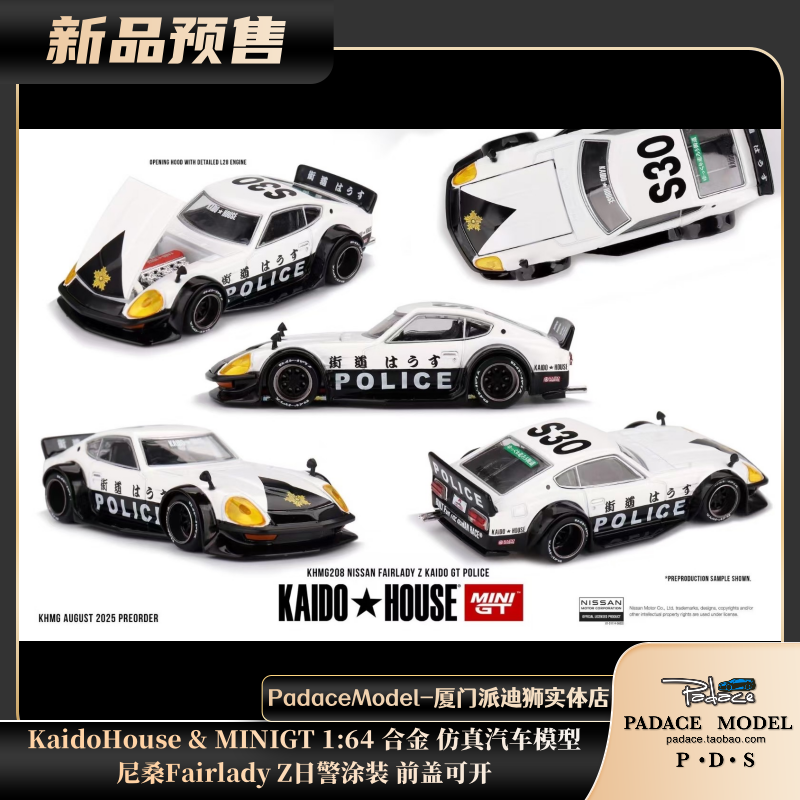 尼桑FairladyZ警察s30