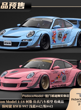 [PDS]Ignition Model1:18保时捷 RWB 997 浅蓝#42/粉#43 树脂车模