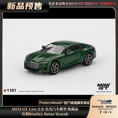 宾利BentleyBaturScarab绿